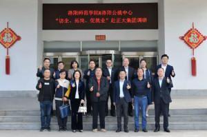 校政企三方協(xié)同促就業(yè)|洛陽師范學院、洛陽市人力資源和公共就業(yè)服務(wù)中心“訪企、拓崗、促就業(yè)”赴正大集團調(diào)研