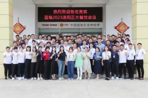 打造品質(zhì)廚房，共享·共建·共贏，2023洛陽正大餐飲會議舉辦