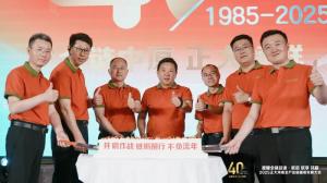 【全鏈中原 正大領鮮】2025正大河南全產(chǎn)業(yè)鏈提質(zhì)發(fā)展大會舉辦！